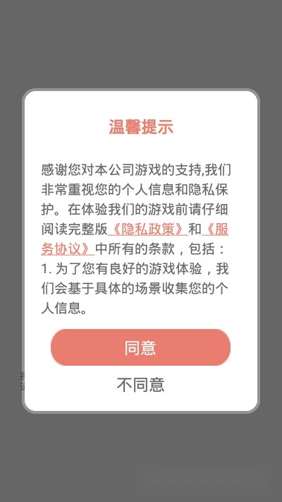 数字合不停安卓版