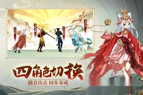 浮生妖绘卷手机版