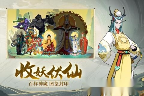 浮生妖绘卷手机版