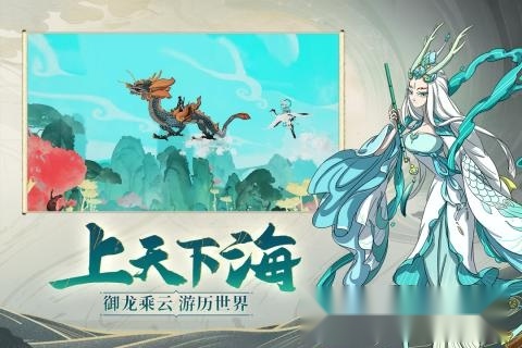 浮生妖绘卷手机版