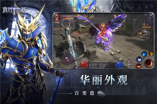 真红之刃