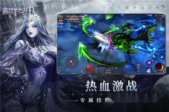真红之刃