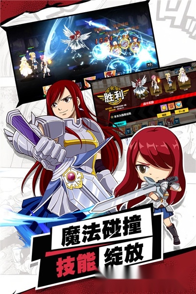 进击的魔导士免费版