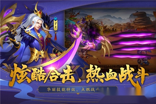 三国杀名将传最新版