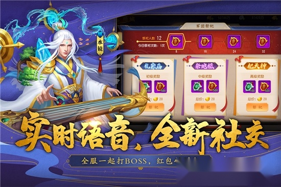 三国杀名将传最新版