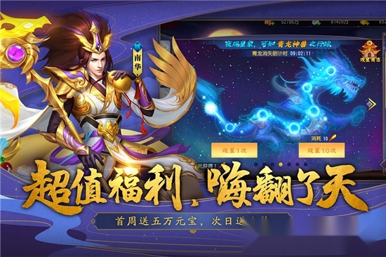 三国杀名将传最新版