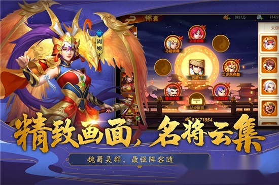 三国杀名将传最新版