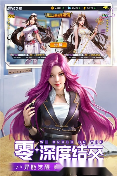 王牌高校(2)