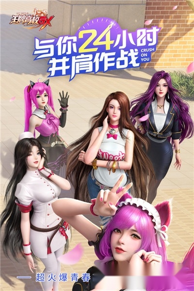 王牌高校(4)