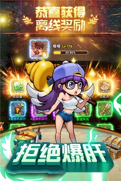 漫斗纪元