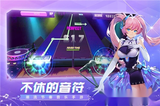 不休的音符