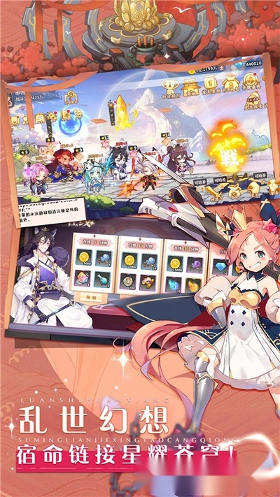 星耀战纪