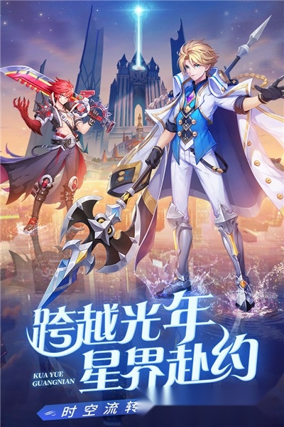 星界幻想安卓版图5