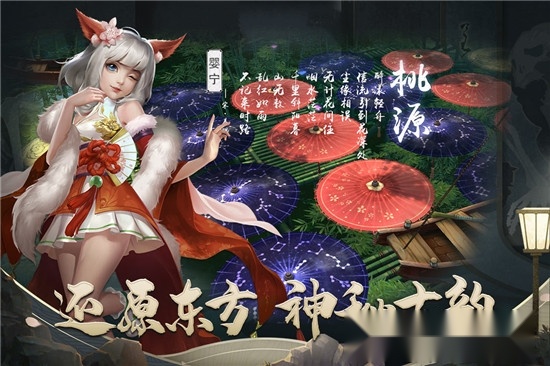 聊斋搜神记