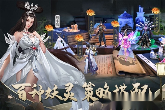 聊斋搜神记