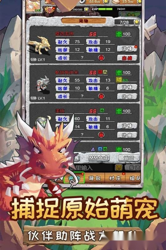 顽石英雄最新版