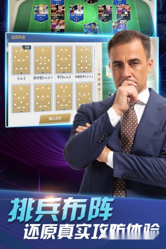 绿茵奇迹最新版