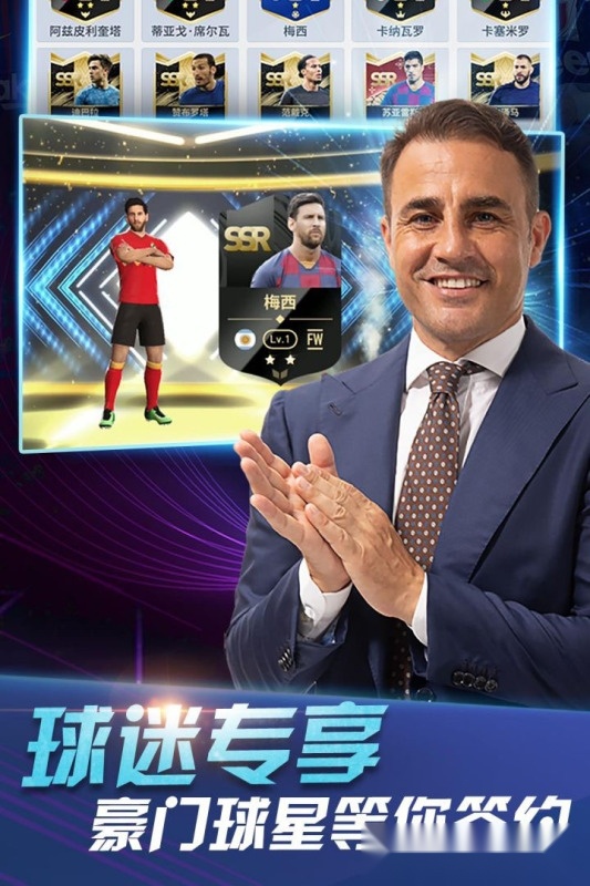 绿茵奇迹最新版