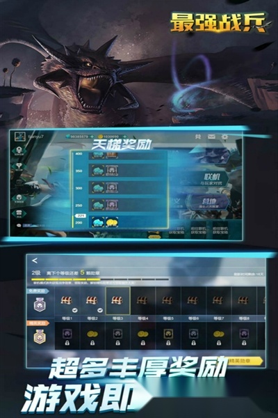 最强战兵手机版