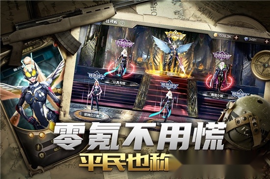 末日雄师最新版