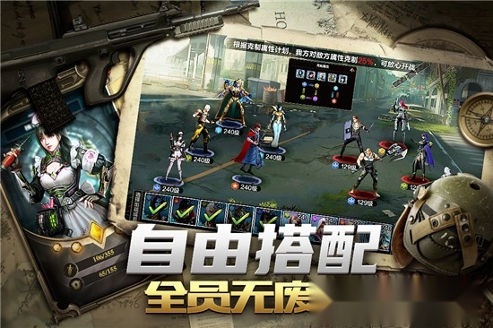 末日雄师最新版