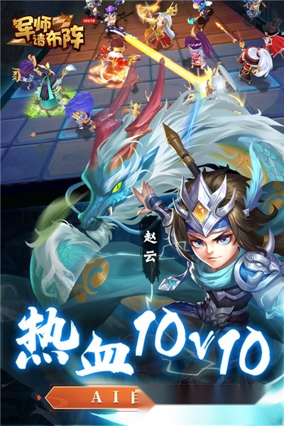 军师请布阵