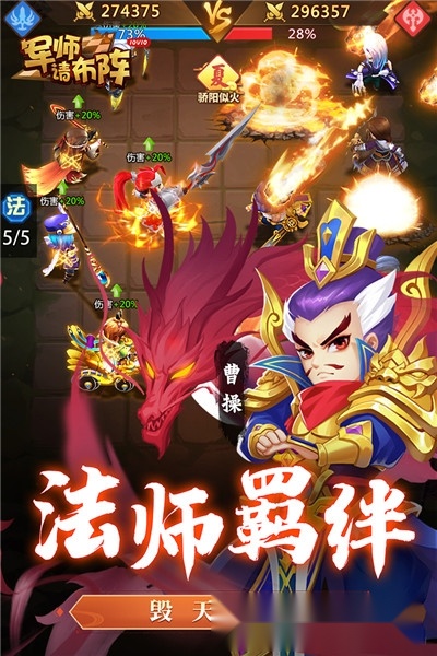 军师请布阵