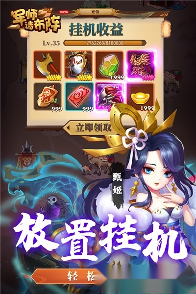 军师请布阵