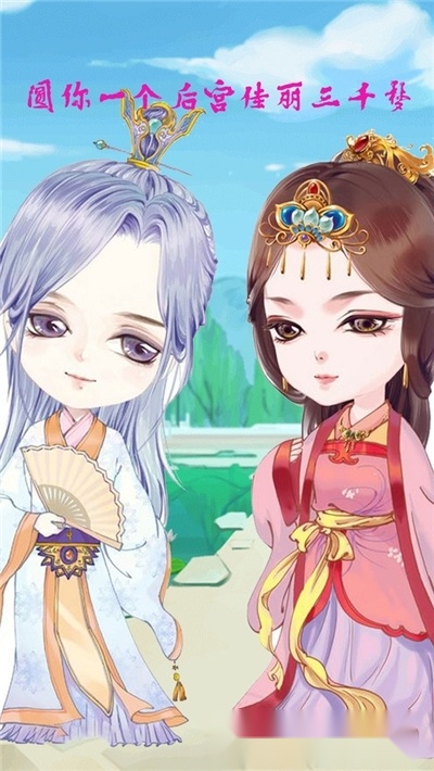 我的极品后宫游戏纯净最新版图3
