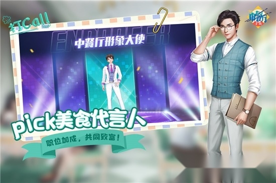 中餐厅最新版图1