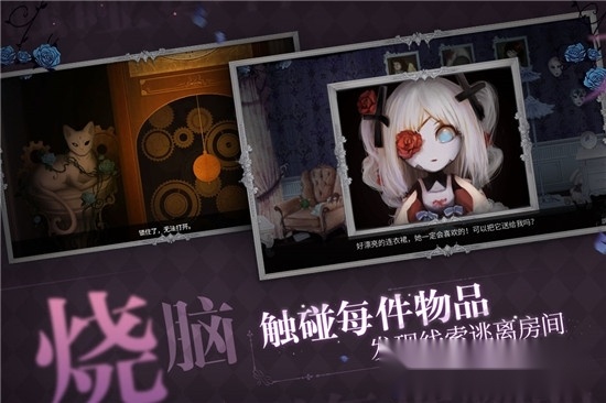 人偶馆绮幻夜最新版图3