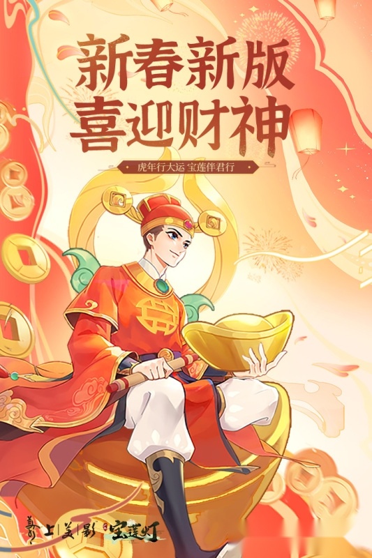 少年宝莲灯(1)