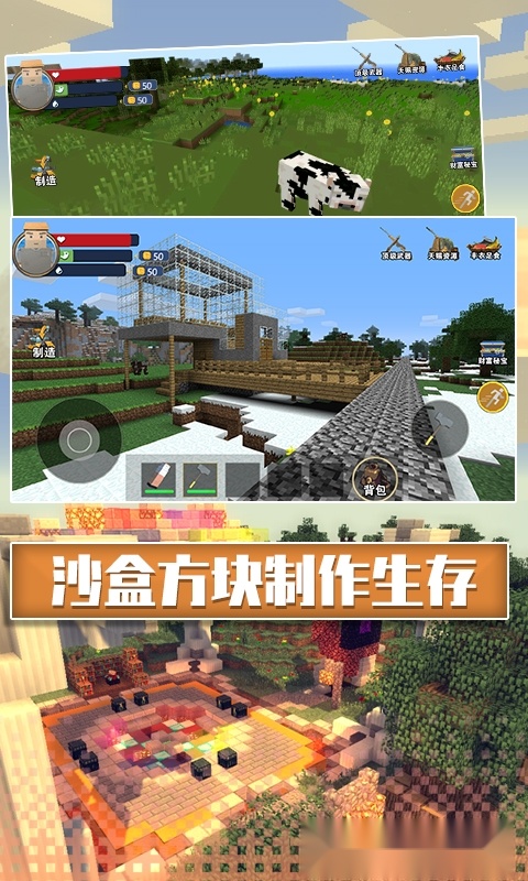 沙盒像素生存(2)