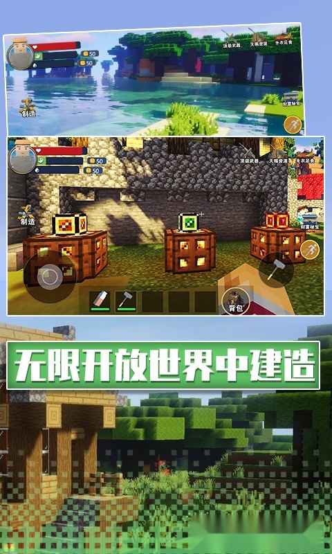 沙盒像素生存(3)