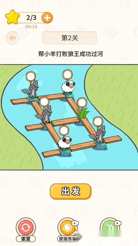 过河大师游戏图1
