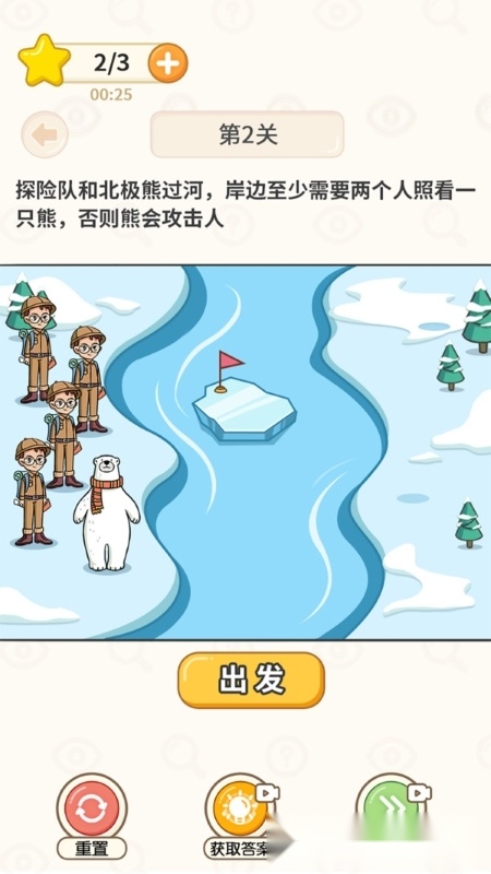 过河大师游戏图3