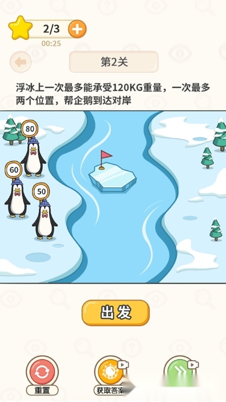 过河大师游戏图4