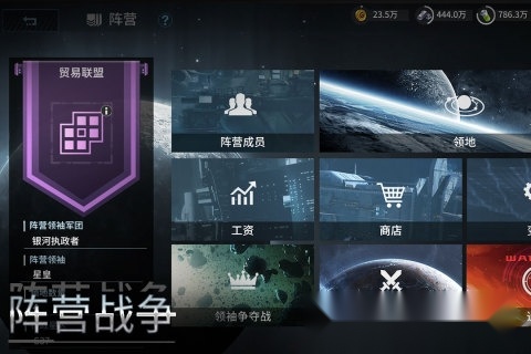 星空之战最新版