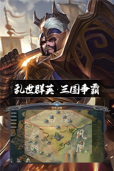 三国鼎立(3)