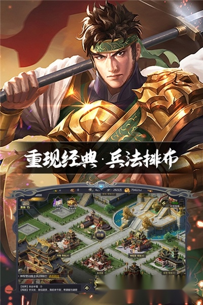三国鼎立(2)