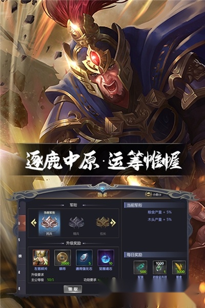 三国鼎立(4)