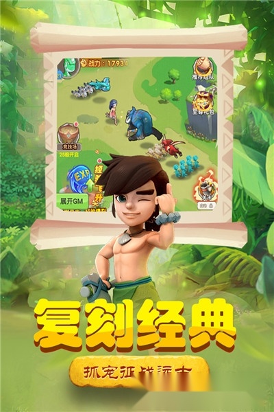 丛林战役手机版(5)