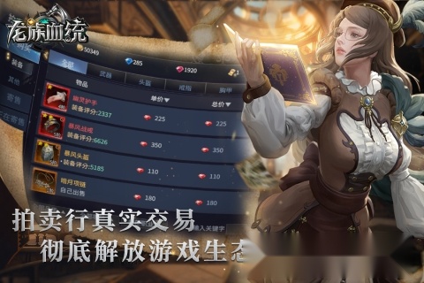 龙族血统最新版