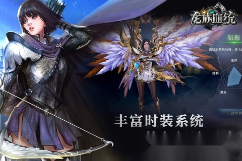 龙族血统最新版