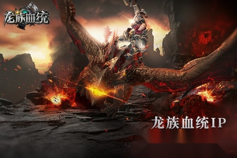 龙族血统最新版