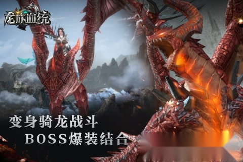 龙族血统最新版