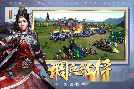 七雄纷争手机版图2