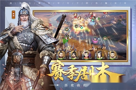 七雄纷争手机版图1