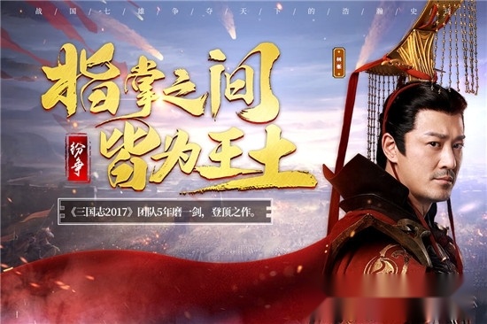 七雄纷争手机版图4