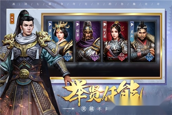七雄纷争手机版图5